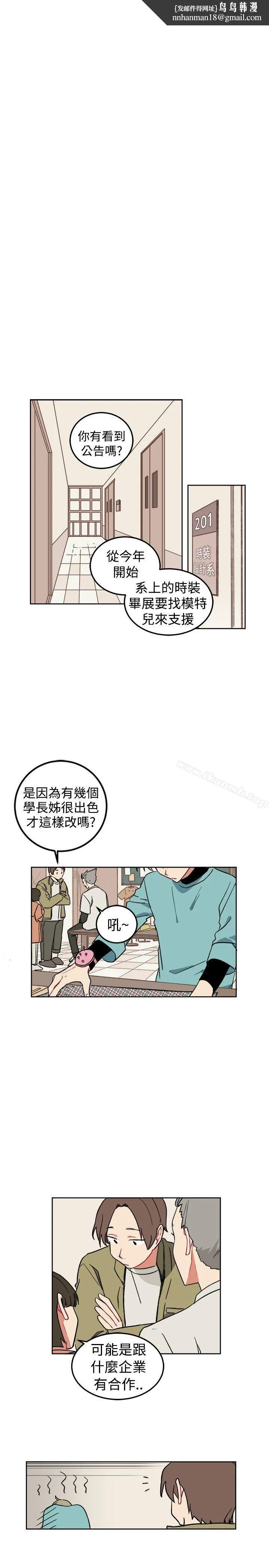 [BL]一不小心掰弯你 - 第2话 - page 1