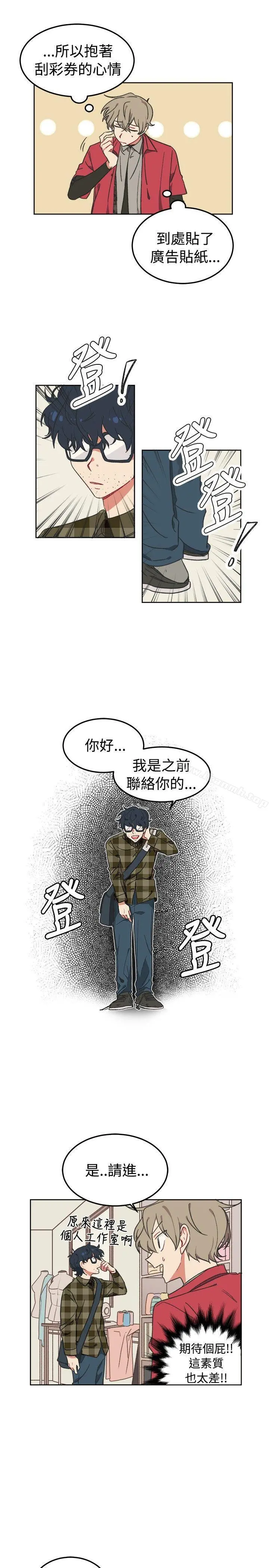 [BL]一不小心掰弯你 - 第2话 - page 5