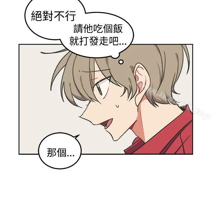 [BL]一不小心掰弯你 - 第2话 - page 6
