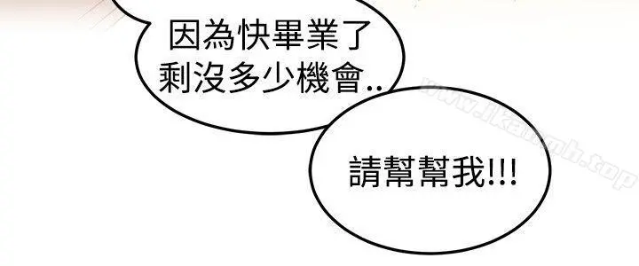 [BL]一不小心掰弯你 - 第2话 - page 8