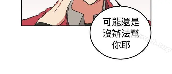 [BL]一不小心掰弯你 - 第2话 - page 11