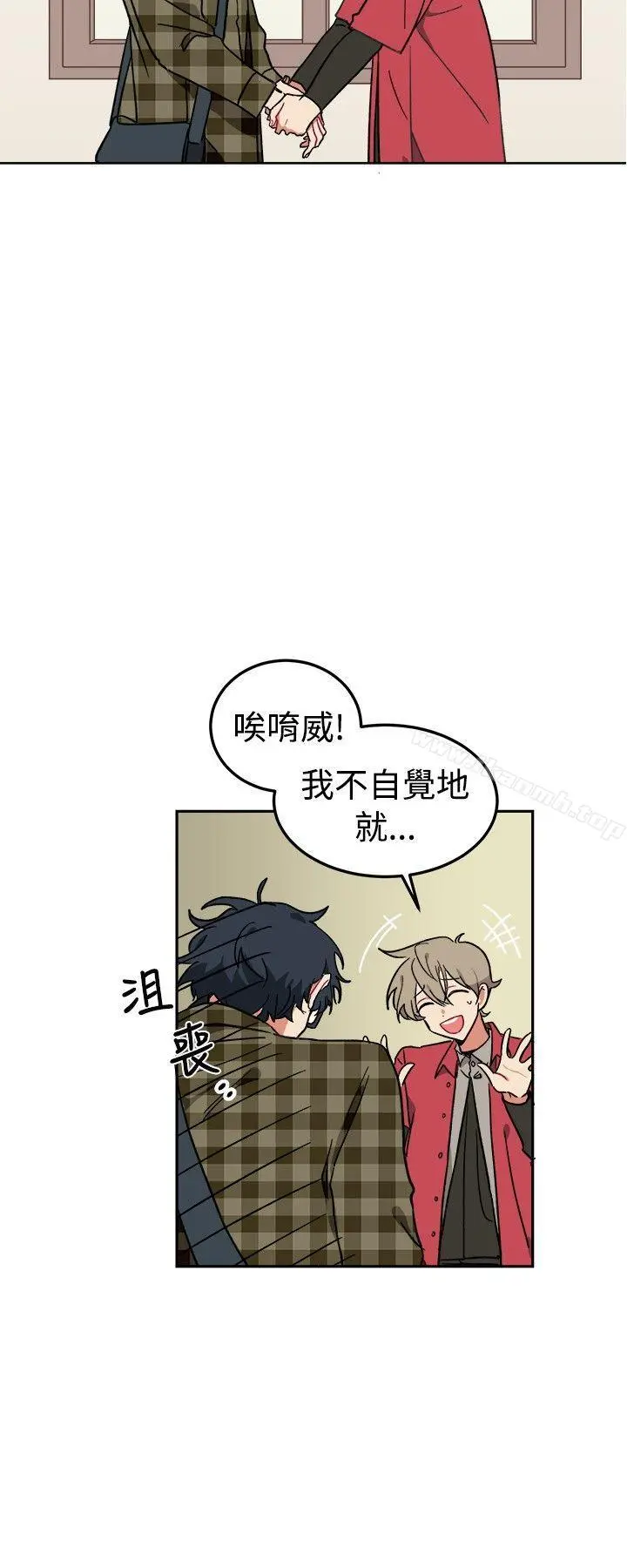 [BL]一不小心掰弯你 - 第2话 - page 13
