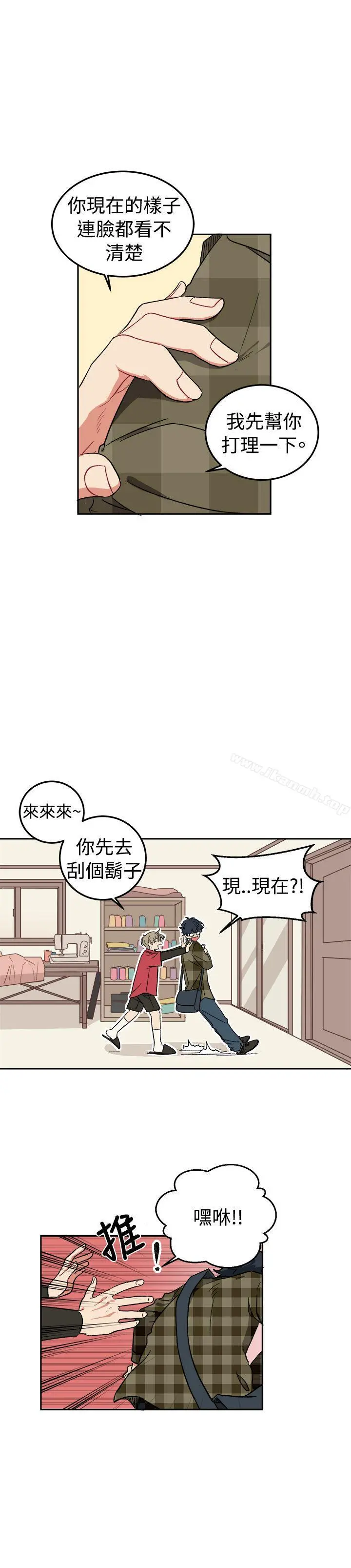 [BL]一不小心掰弯你 - 第2话 - page 15