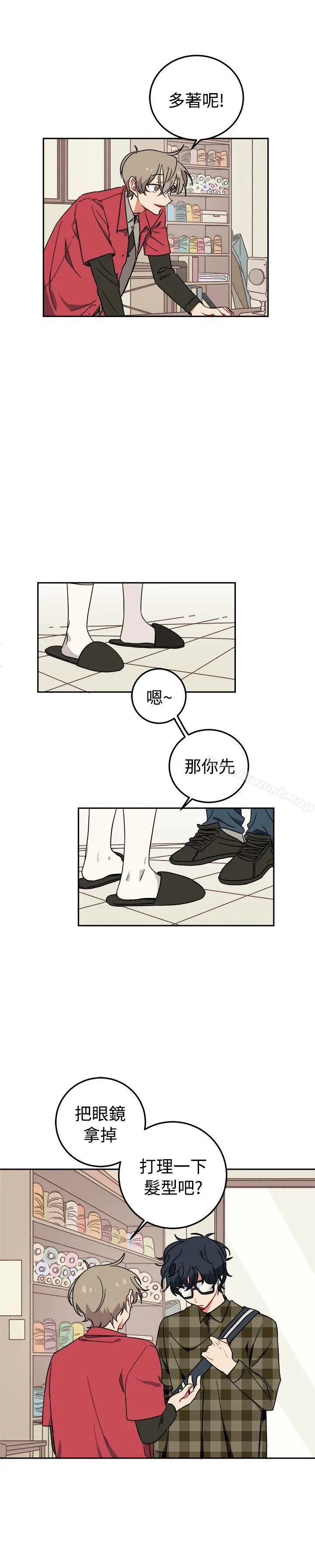 [BL]一不小心掰弯你 - 第2话 - page 20