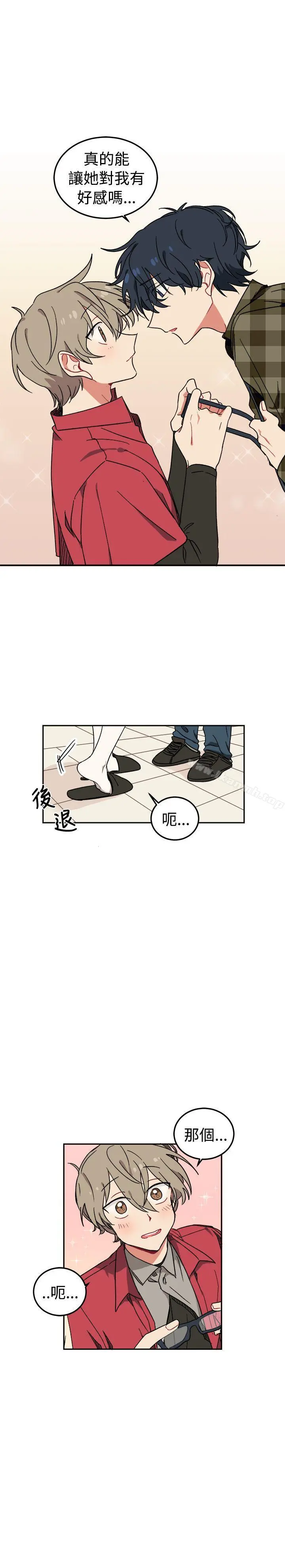 [BL]一不小心掰弯你 - 第2话 - page 24