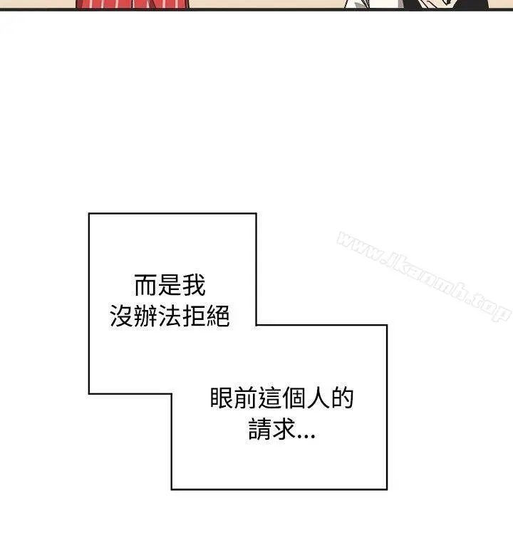 [BL]一不小心掰弯你 - 第11话 - page 13