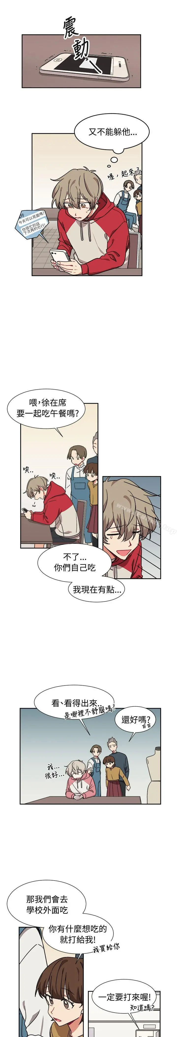 [BL]一不小心掰弯你 - 第11话 - page 15
