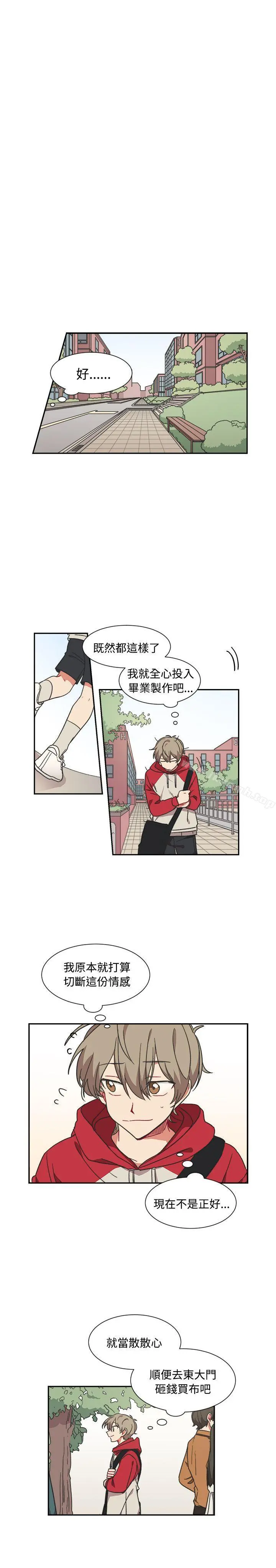 [BL]一不小心掰弯你 - 第11话 - page 18