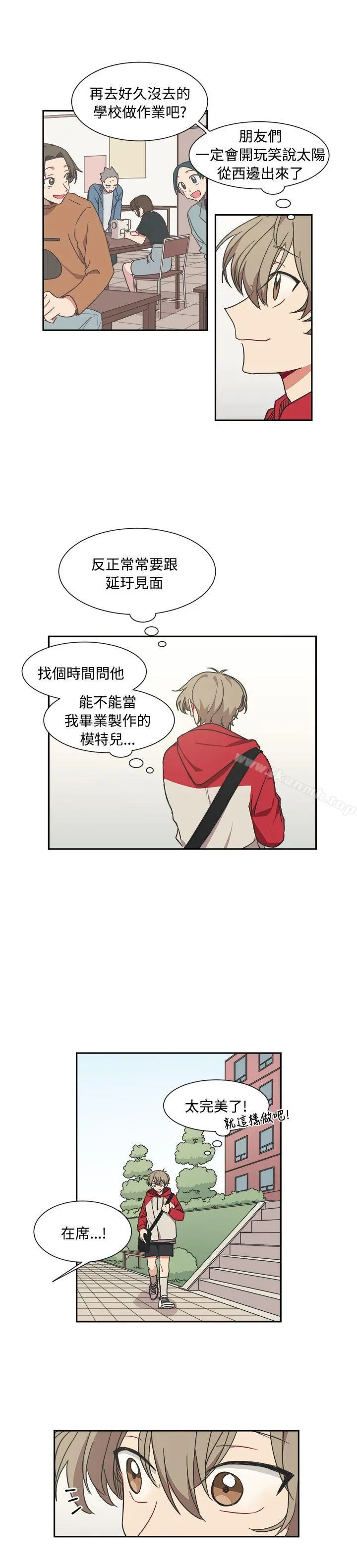 [BL]一不小心掰弯你 - 第11话 - page 19
