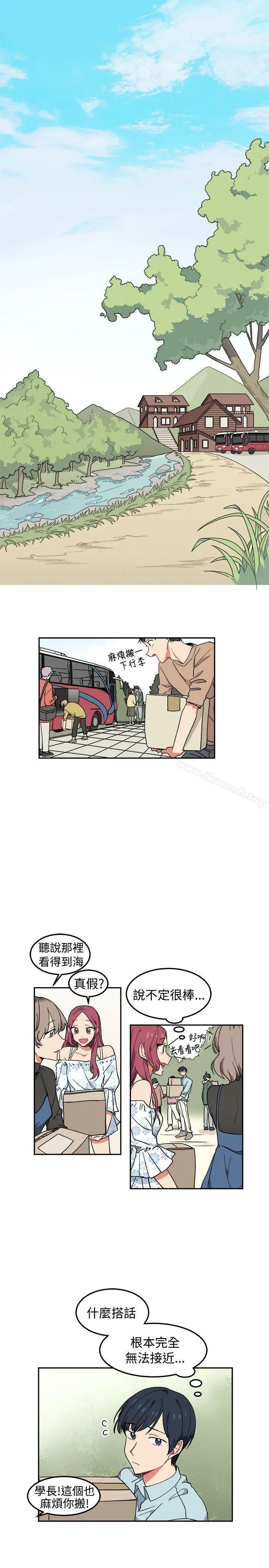 [BL]一不小心掰弯你 - 第4话 - page 5