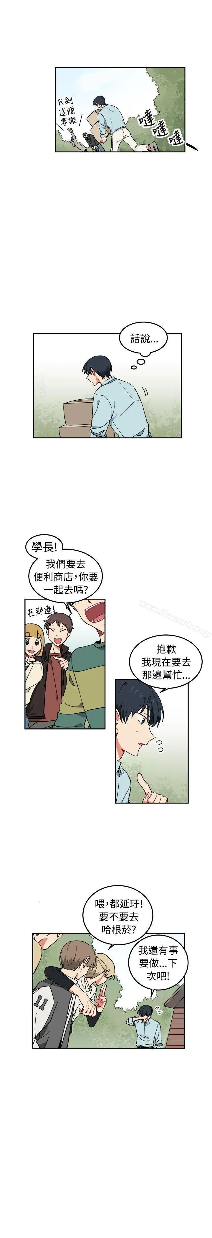 [BL]一不小心掰弯你 - 第4话 - page 6