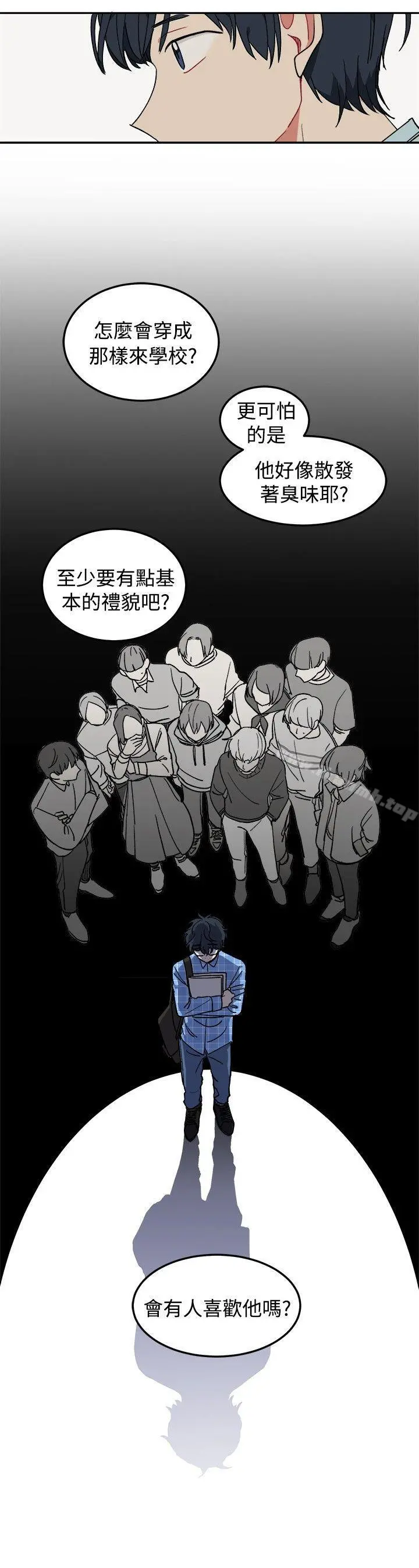 [BL]一不小心掰弯你 - 第4话 - page 7