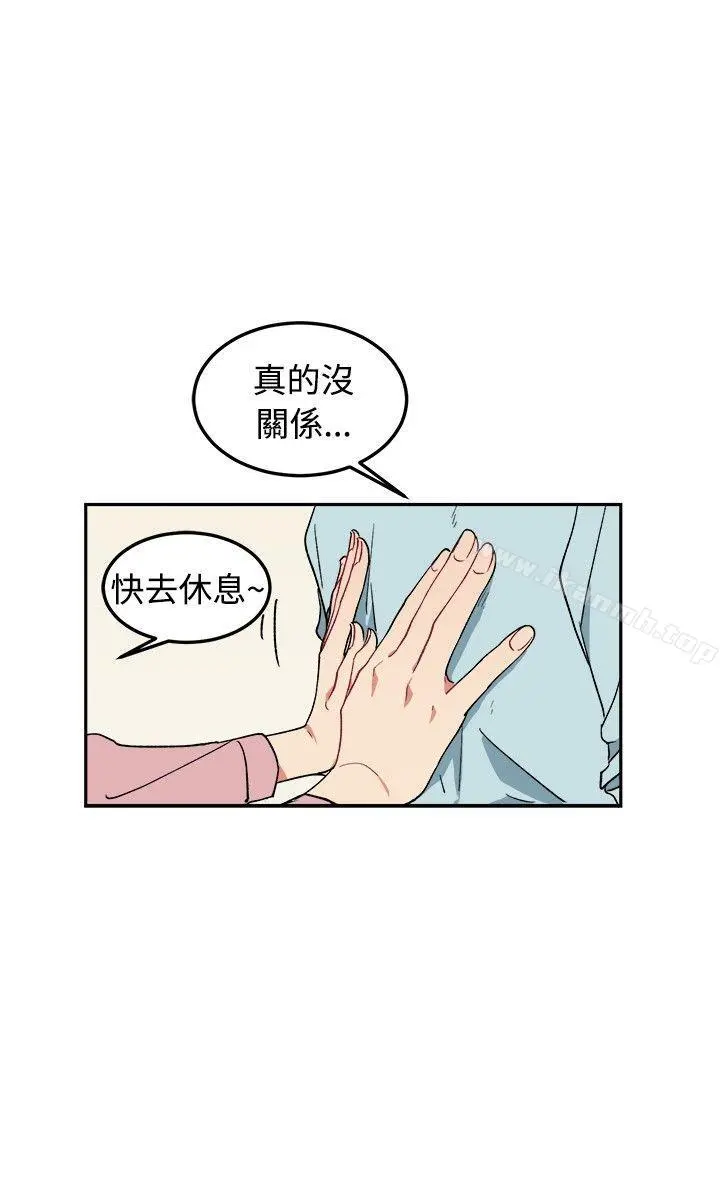 [BL]一不小心掰弯你 - 第4话 - page 10