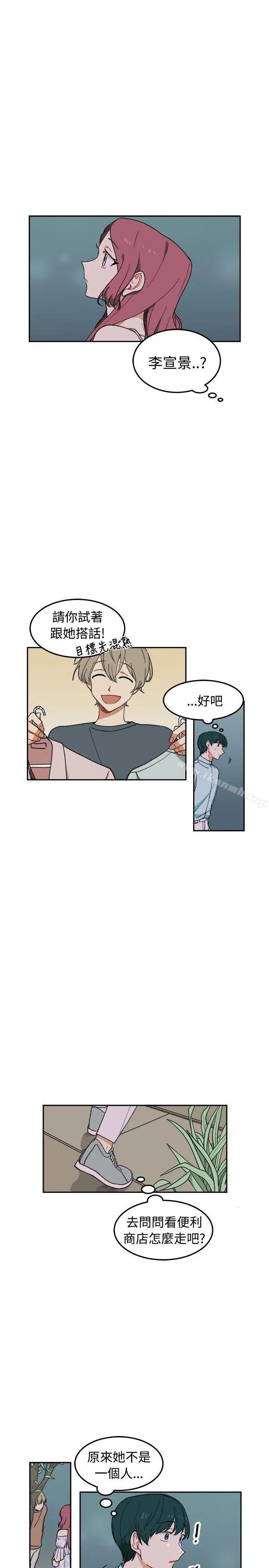 [BL]一不小心掰弯你 - 第4话 - page 14