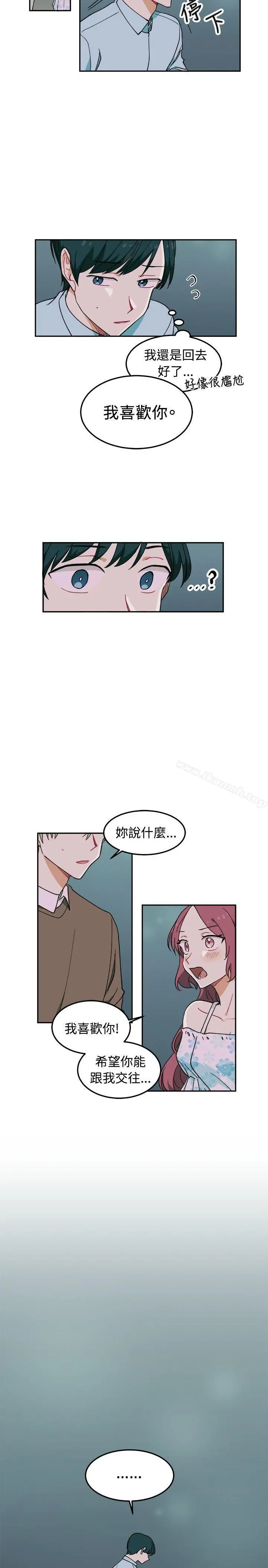 [BL]一不小心掰弯你 - 第4话 - page 15