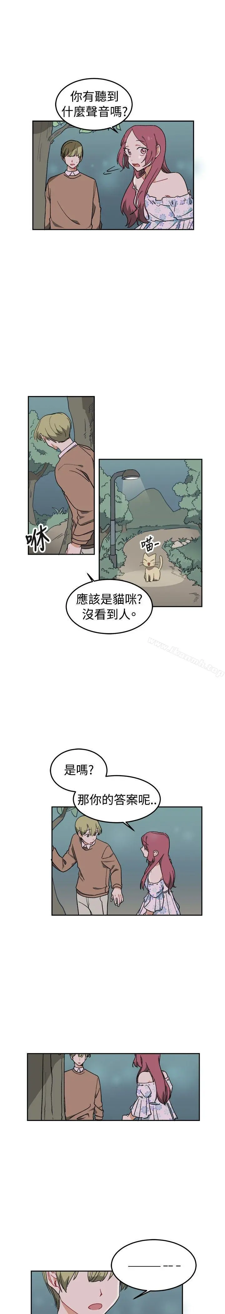 [BL]一不小心掰弯你 - 第4话 - page 17