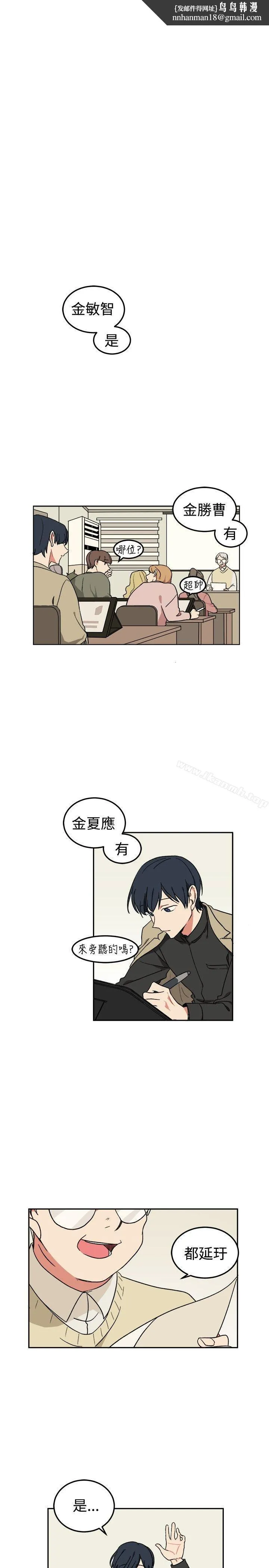 [BL]一不小心掰弯你 - 第3话 - page 1