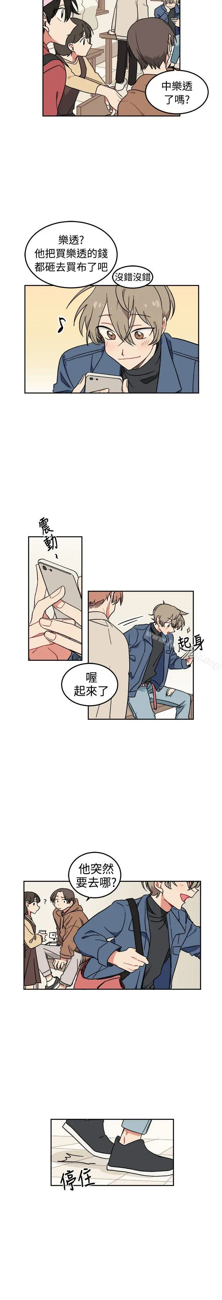 [BL]一不小心掰弯你 - 第3话 - page 5