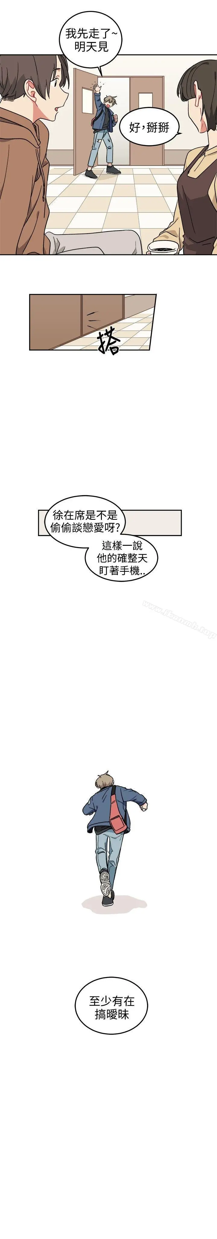 [BL]一不小心掰弯你 - 第3话 - page 6