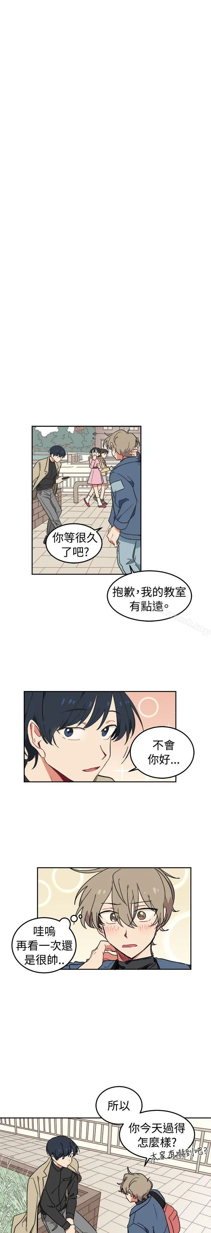 [BL]一不小心掰弯你 - 第3话 - page 7