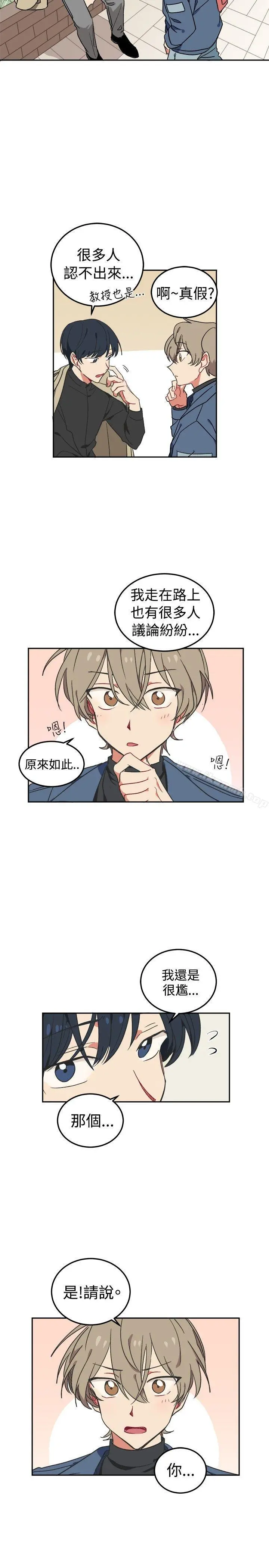 [BL]一不小心掰弯你 - 第3话 - page 8