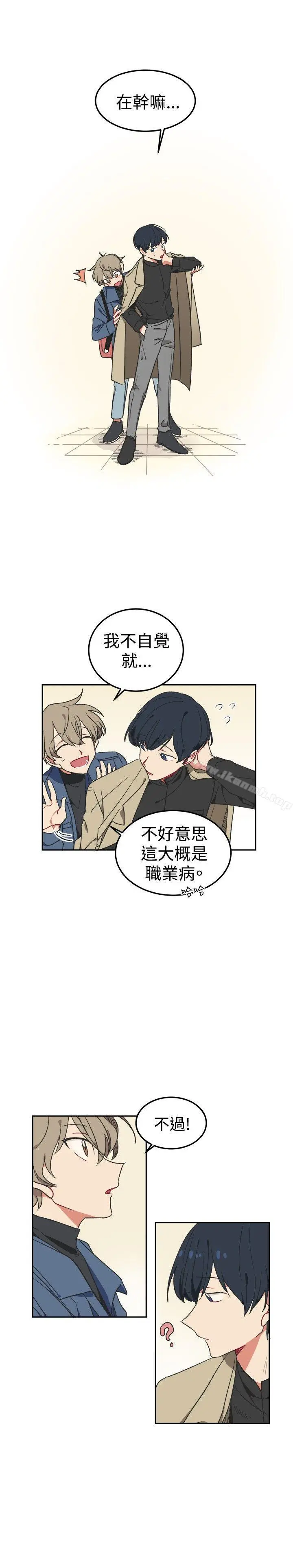 [BL]一不小心掰弯你 - 第3话 - page 9