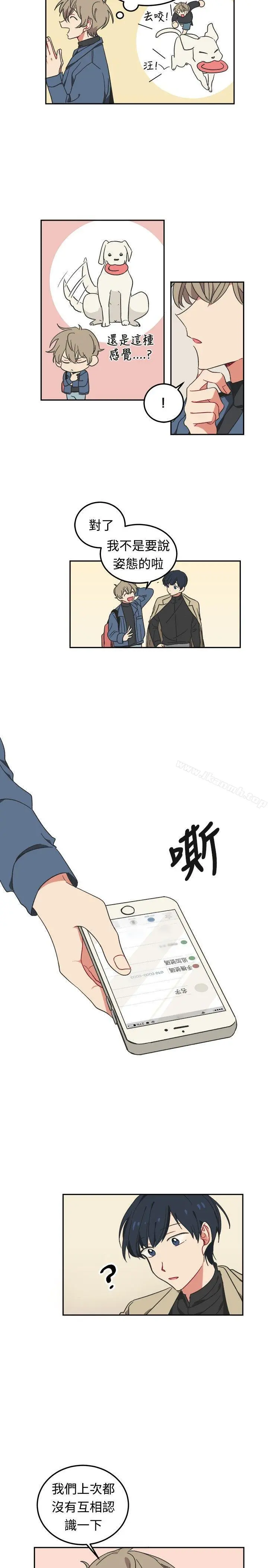 [BL]一不小心掰弯你 - 第3话 - page 11