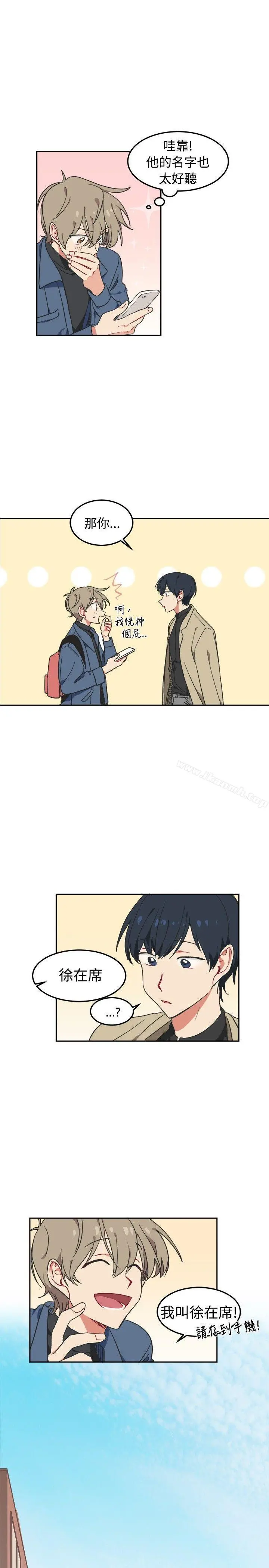 [BL]一不小心掰弯你 - 第3话 - page 13