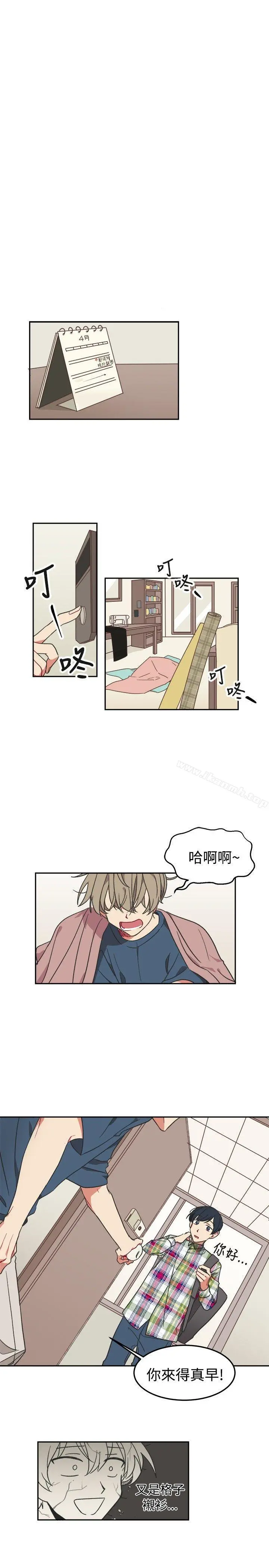 [BL]一不小心掰弯你 - 第3话 - page 16