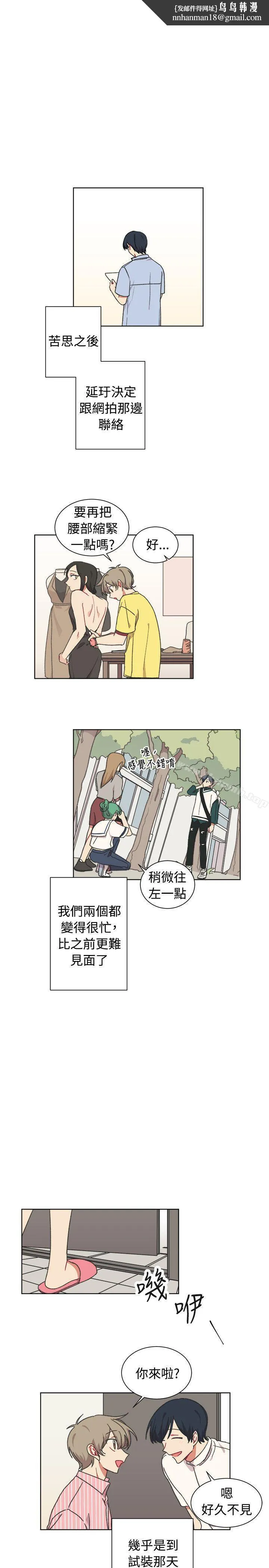 [BL]一不小心掰弯你 - 第23话 - page 1