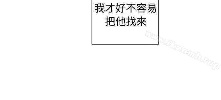 [BL]一不小心掰弯你 - 第23话 - page 2