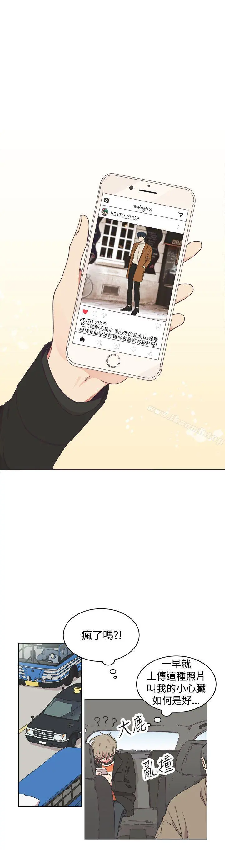 [BL]一不小心掰弯你 - 第23话 - page 7