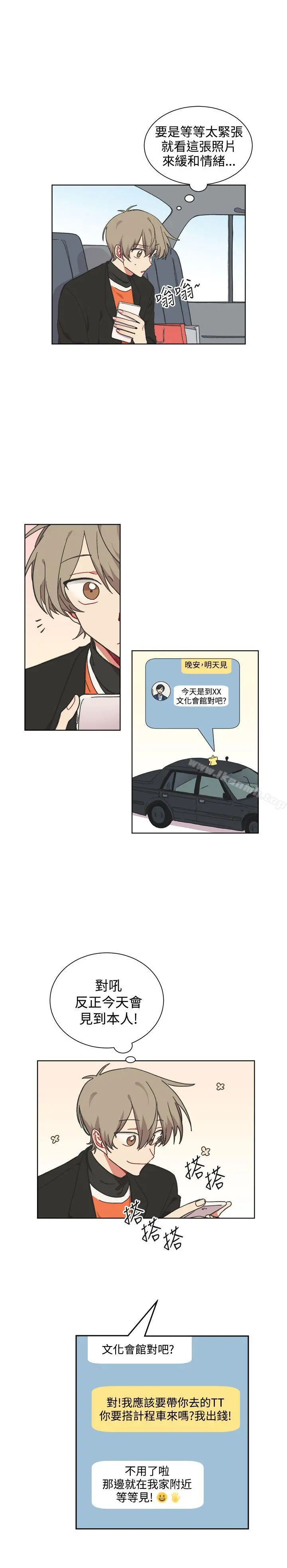 [BL]一不小心掰弯你 - 第23话 - page 8