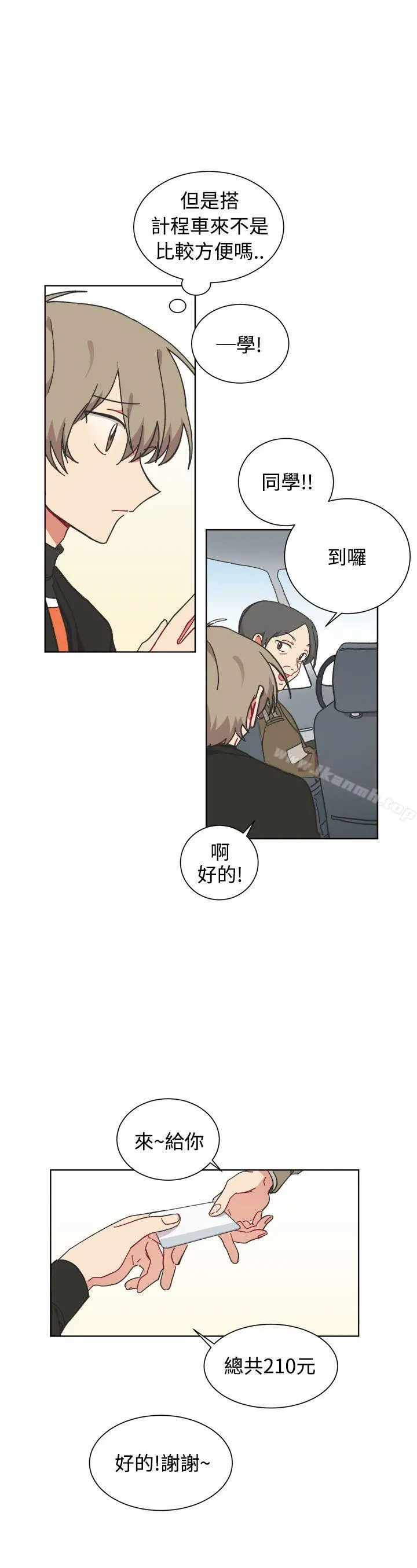 [BL]一不小心掰弯你 - 第23话 - page 9