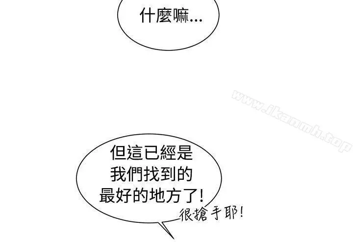 [BL]一不小心掰弯你 - 第23话 - page 12