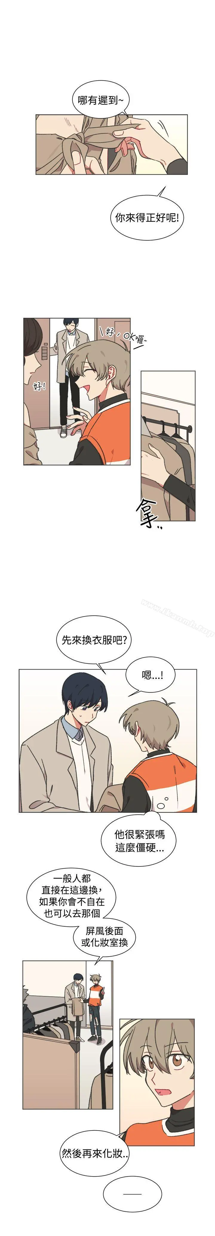 [BL]一不小心掰弯你 - 第23话 - page 15