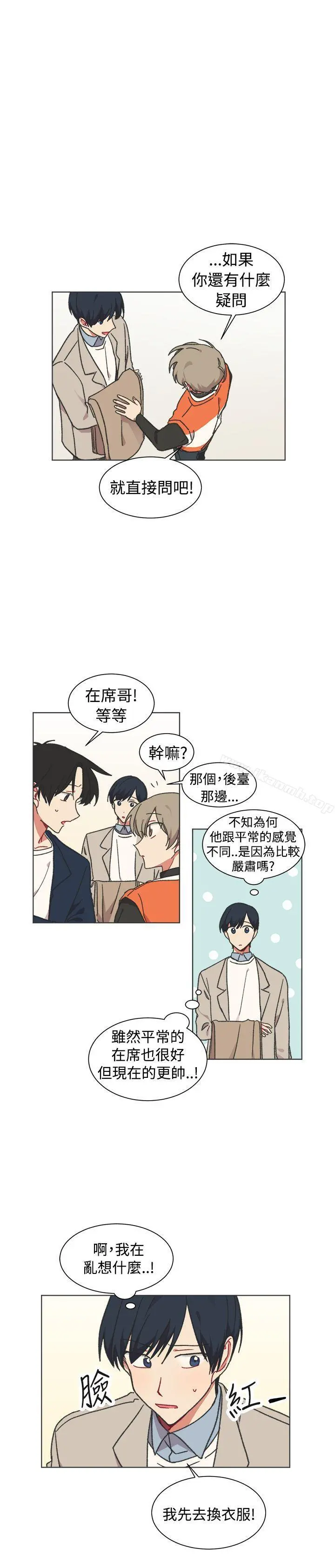 [BL]一不小心掰弯你 - 第23话 - page 16