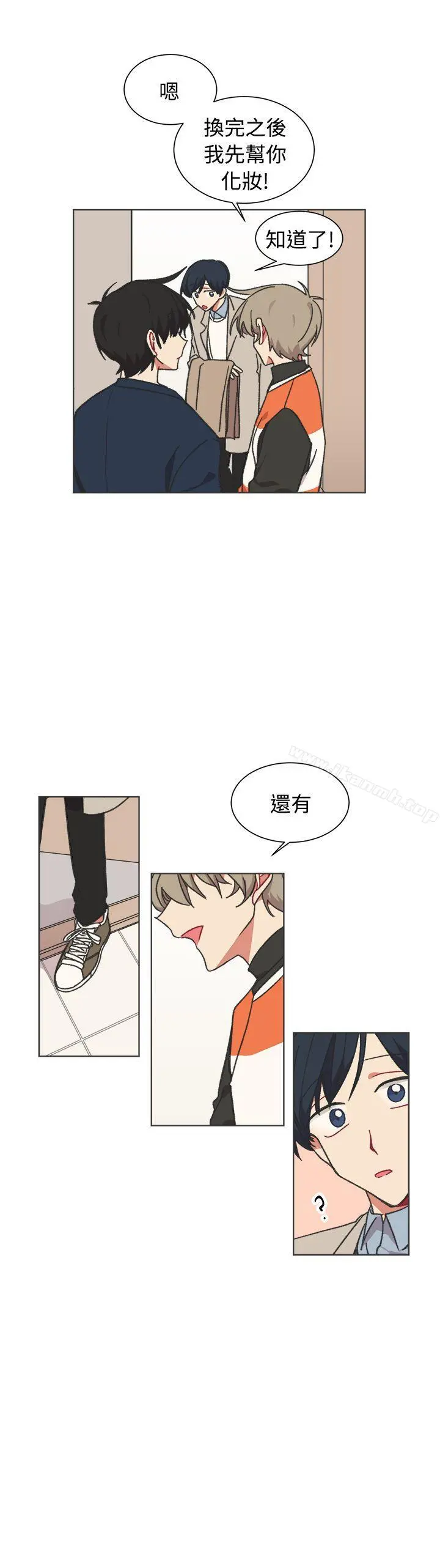 [BL]一不小心掰弯你 - 第23话 - page 17