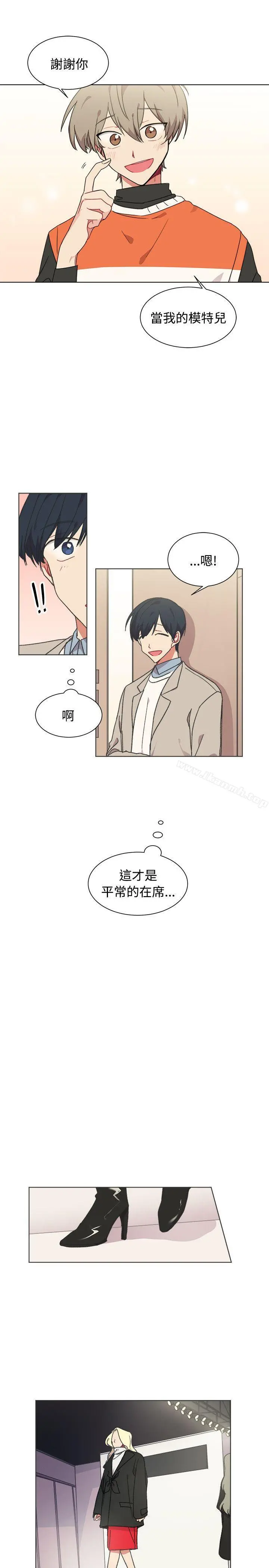 [BL]一不小心掰弯你 - 第23话 - page 18