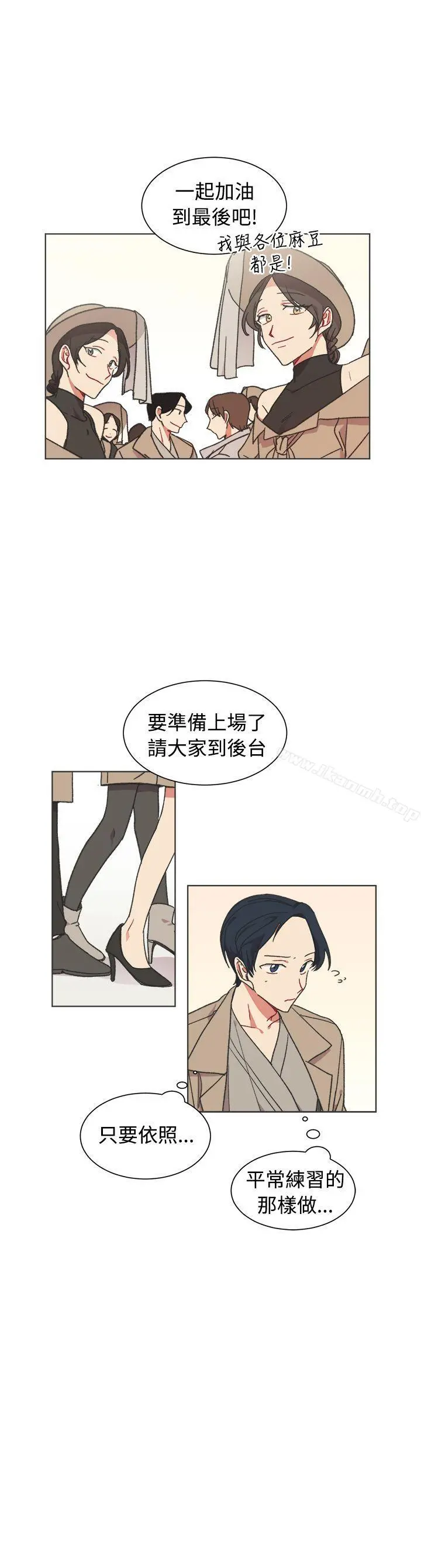 [BL]一不小心掰弯你 - 第23话 - page 21