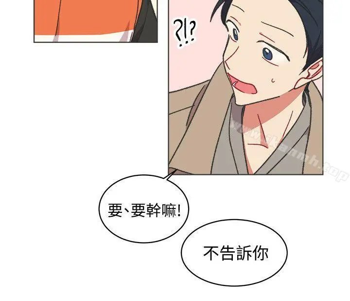 [BL]一不小心掰弯你 - 第23话 - page 23