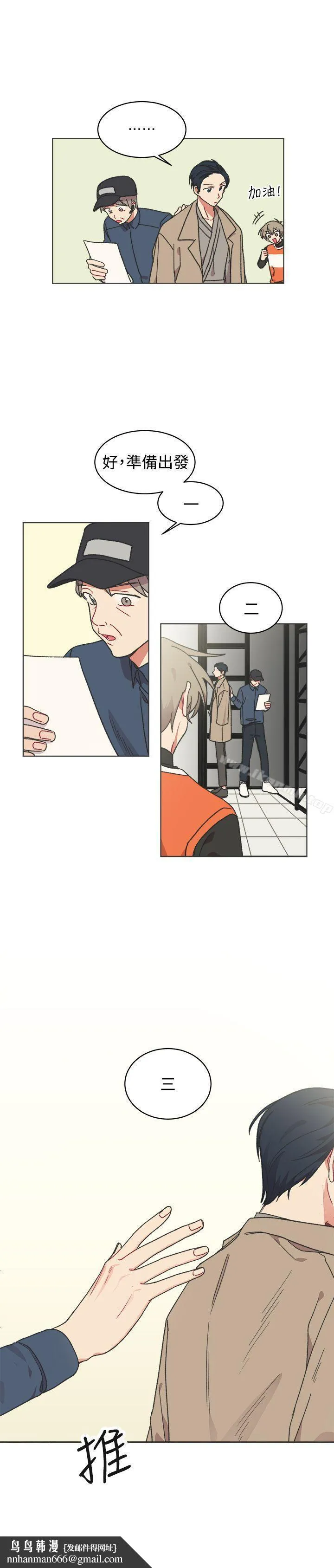 [BL]一不小心掰弯你 - 第23话 - page 25