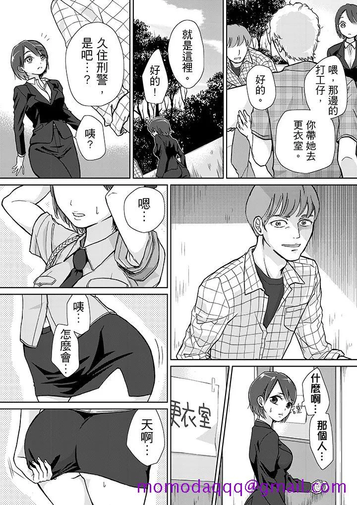 要被推倒了！痴汉实境GAME - 第11话 - page 6
