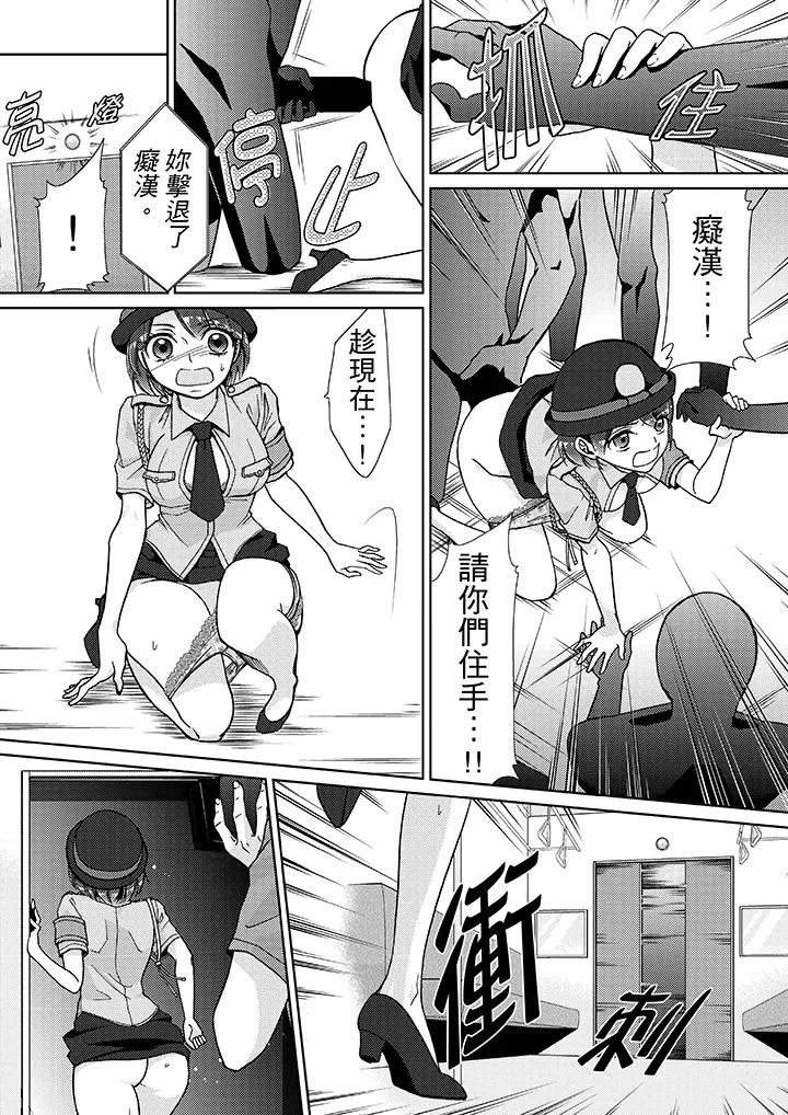 要被推倒了！痴汉实境GAME - 第13话 - page 3