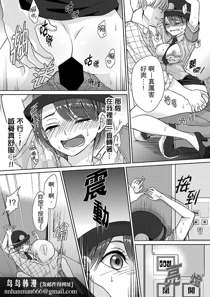 要被推倒了！痴汉实境GAME - 第13话 - page 10