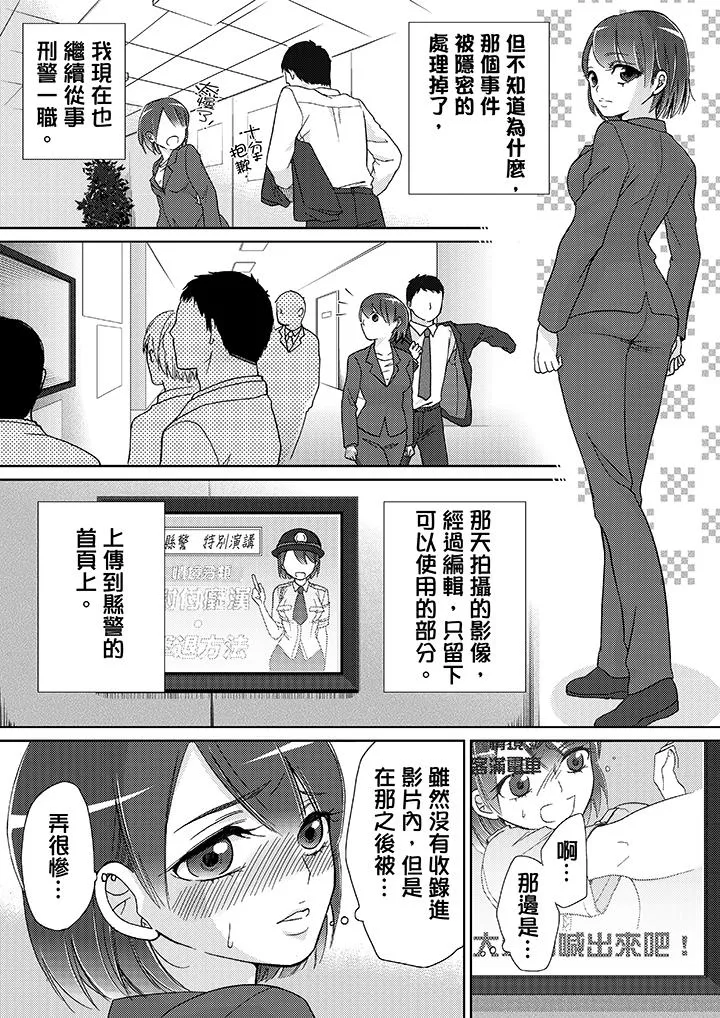 要被推倒了！痴汉实境GAME - 第13话 - page 14