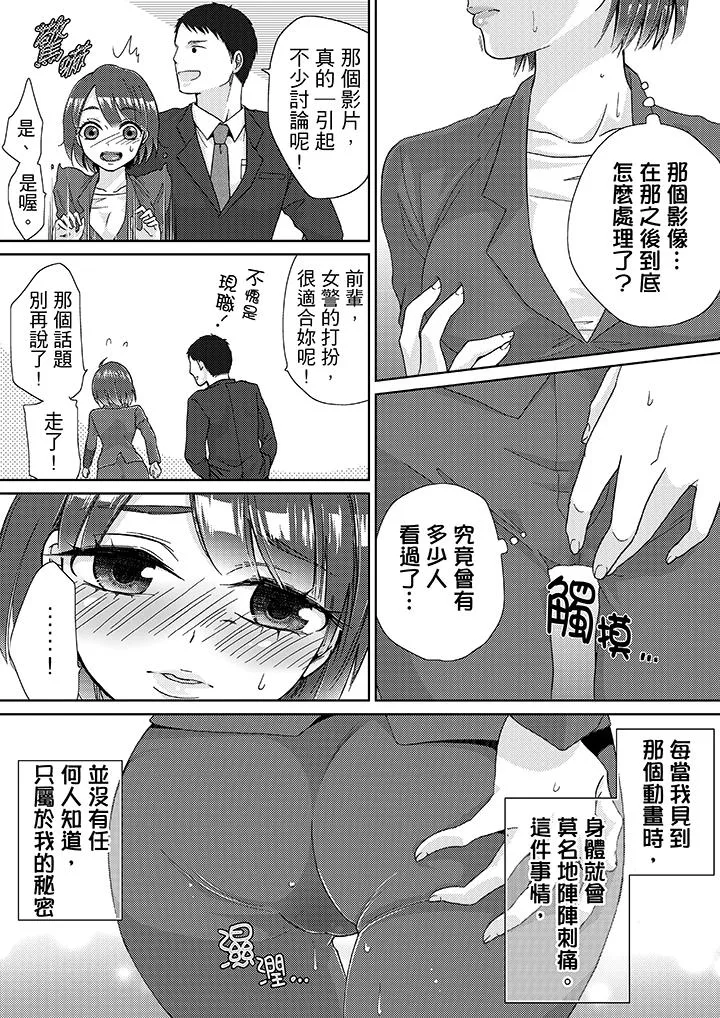 要被推倒了！痴汉实境GAME - 第13话 - page 15