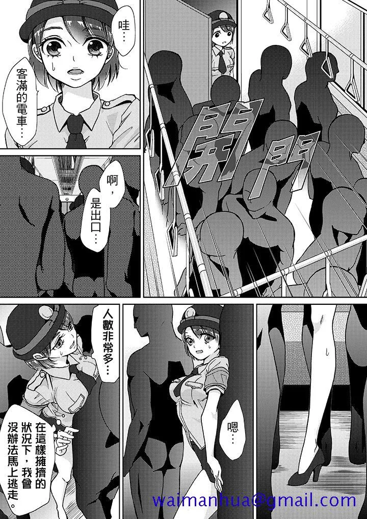 要被推倒了！痴汉实境GAME - 第12话 - page 11