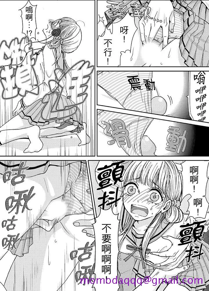 要被推倒了！痴汉实境GAME - 第6话 - page 6