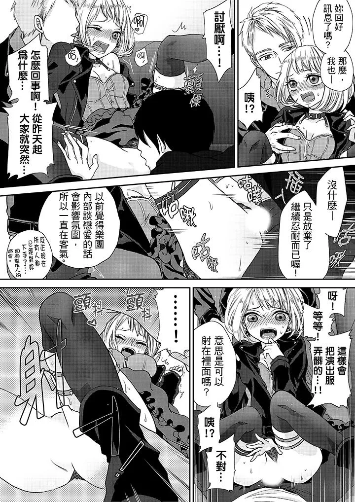 要被推倒了！痴汉实境GAME - 第16话 - page 14